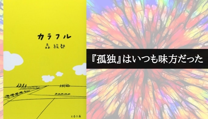 トップ カラフル アニメ あらすじ 最高のアニメ画像