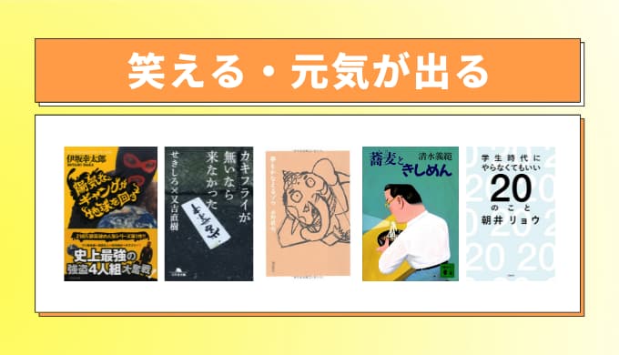 22年 おすすめ小説ランキング58選 面白い作品から考えさせられる作品まで ページ 3 Reajoy リージョイ