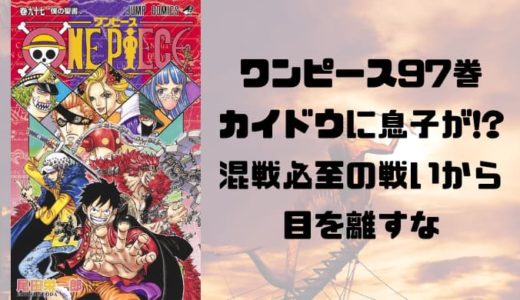 25 ワンピース 漫画 最新話 無料 ハイキュー ネタバレ