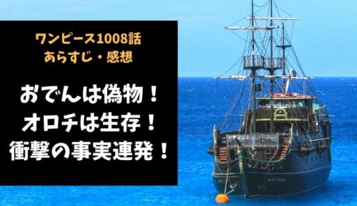 ワンピース最新話 の記事一覧 Reajoy リージョイ